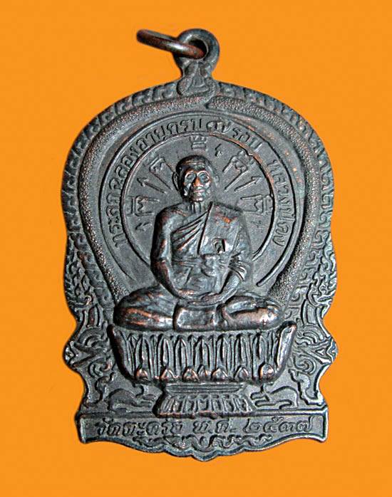 เหรียญ7รอบ หลวงพ่อคง วัดตะคร้อ หลังนางกวัก ปี37 จ.นครราชสีมา
