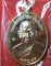 เหรียญเจริญพร เนื้อทองแดง หลวงพ่อเมียน วัดบ้านจะเนียง บุรีรัมย์ หมายเลข 59........