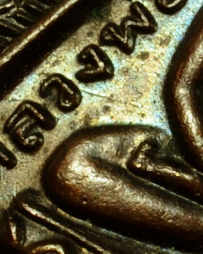 เหรียญหลวงปู่ทวด ทูลเกล้า ปี2530 สวย เดิม ผิวเหลือบรุ้ง ว.ขีด นิยม 