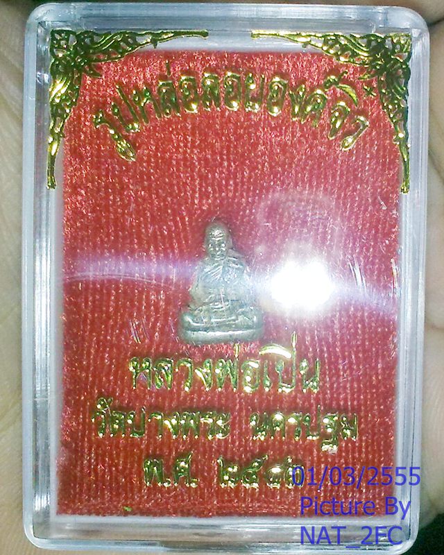 รูปหล่อลอยองค์จิ๋ว เนื้อเงิน หลวงพ่อเปิ่น วัดบางพระ จ.นครปฐม...สภาพสวย พ.ศ. 2543 เก่า แท้ ทัน