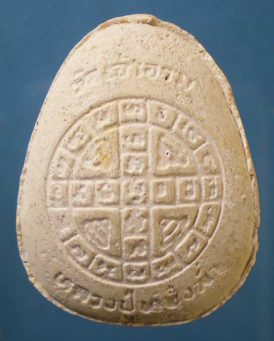 ปิดตา หลวงปู่ทองล่ำ วัดเจ้าอาม