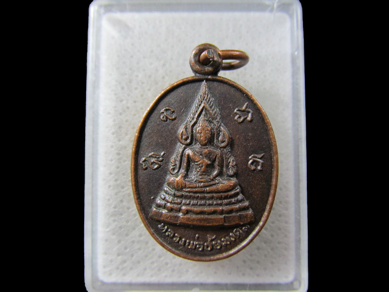 เหรียญพระพุทธหลังพระครูวิบูลโชติวัฒน์ วัดจันทรสโมสร รุ่น 2 ..เริ่ม20บาท/.(26/มีค.--92)