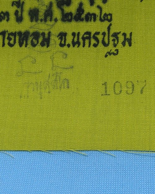 ผ้ายันต์แจกทานปี32 หลวงพ่อแช่ม วัดดอนยายหอม จ.นครปฐม [5]