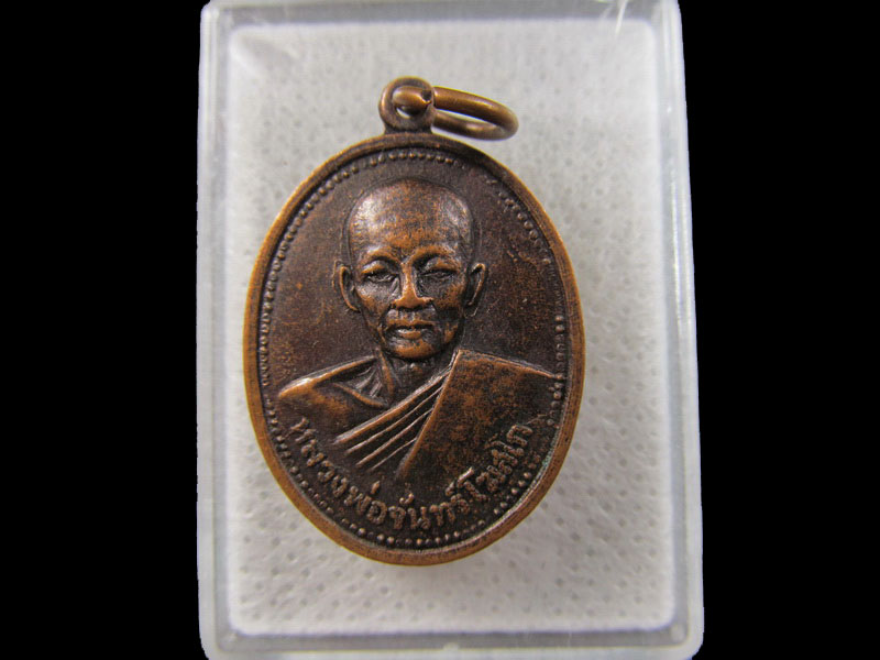 เหรียญหลวงพ่อจันทร์ วัดหาดสองแคว อุตรดิตถ์ ..เริ่ม20บาท/.(26/มีค.--118)