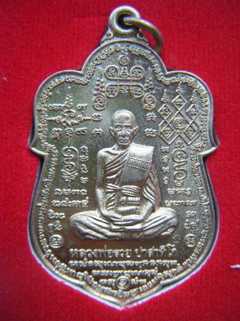 (((เหรียญหมื่นยันต์ไตรมาส 53 มหามงคล 89 หลวงพ่อรวย วัดตะโกเนื้ออัลปาก้า ตอกโค๊ต สวยๆพร้อมกล่องครับคร
