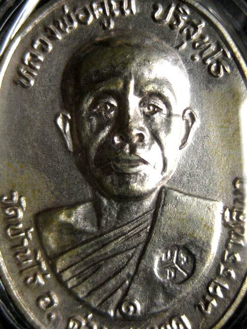 เหรียญหลวงพ่อคูณ รุ่นวัดตลาดไทรเก่า ปี22 เนื้อกะไหล่เงิน สวยๆครับ #3