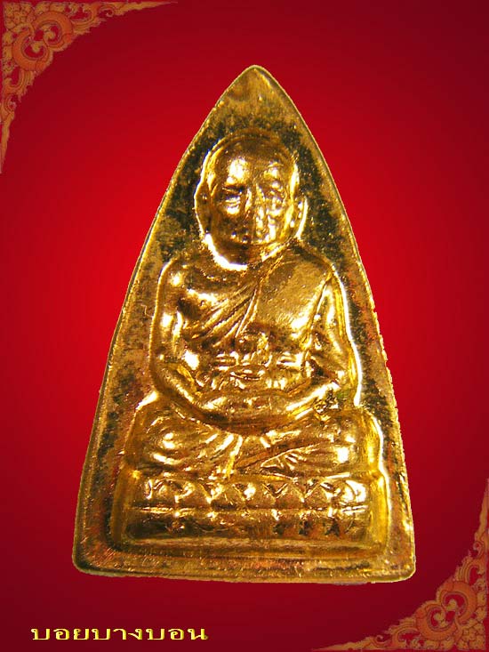พระหลวงปู่ทวด พิมพ์กลีบบัว เนื้อทองแดงกะไหล่ทอง รศ.200 พิมพ์หน้า รุน 1 ปี 2525 บล็อคศูนย์กระโดด# 09