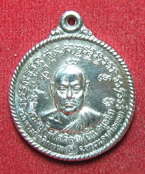เหรียญกลม ๒๕๓๖ เนื้อเงิน หลวงพ่ออั้น วัดพระญ าติการาม  พร้อมกล่องเดิม
