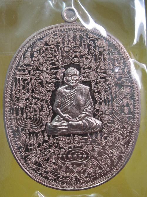 เหรียญลายยันต์เขาอ้อ ลพ.เงิน วัดโพรงงู พัทลุง ทองแดงผิวไฟ...กล่อง สวย ๆๆ...1