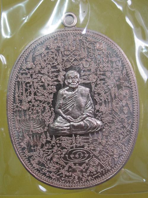 เหรียญลายยันต์เขาอ้อ ลพ.เงิน วัดโพรงงู พัทลุง ทองแดงผิวไฟ...กล่อง สวย ๆๆ...2
