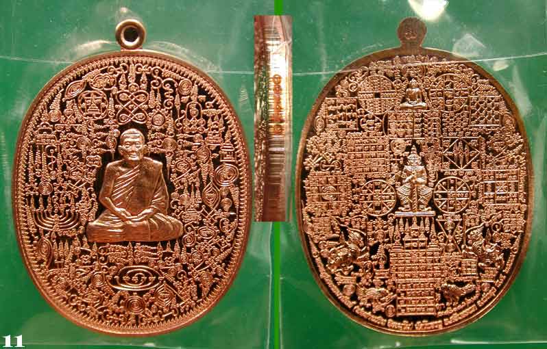 เหรียญทองแดงผิวไฟ " ลายยันต์เขาอ้อ" พ่อท่านเงิน วัดโพรงงู จ.พัทลุง .....เคาะแรก