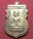 เหรียญหลวงปู่ทวด หลวงปู่ทิม วัดพระขาว ที่ระลึกงานทอดกฐิน ปี 2540 เนื้อทองแดง ตอกโค๊ดและหมายเลข 