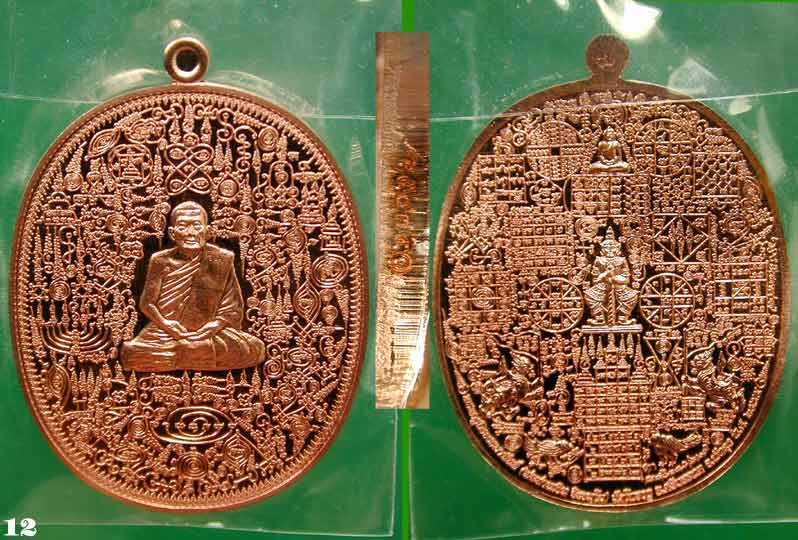 เหรียญทองแดงผิวไฟ " ลายยันต์เขาอ้อ" พ่อท่านเงิน วัดโพรงงู จ.พัทลุง....เคาะแรก
