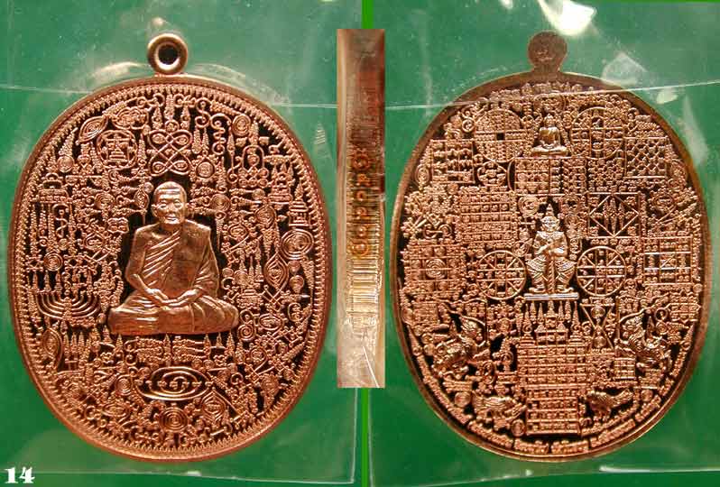 เหรียญทองแดงผิวไฟ " ลายยันต์เขาอ้อ" พ่อท่านเงิน วัดโพรงงู จ.พัทลุง.....เคาะแรก