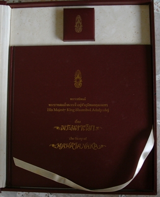 หนังสือพระมหาชนก พิมพ์ใหญ่ เนื้อเงิน ไม่มีเหรียญนะครับ มีแต่หนังสือ สวยสวย