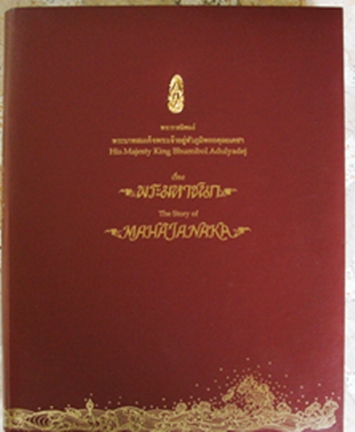 หนังสือพระมหาชนก พิมพ์ใหญ่ เนื้อเงิน ไม่มีเหรียญนะครับ มีแต่หนังสือ สวยสวย