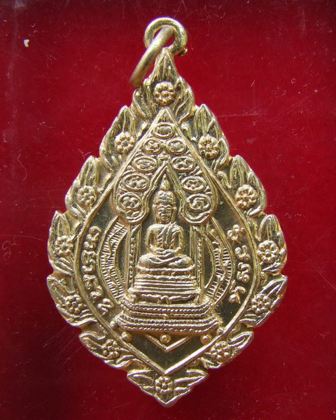 เหรียญพัดยศนิรันตราย วัดราชประดิษฐ์ฯ ปี 15 .. (4)