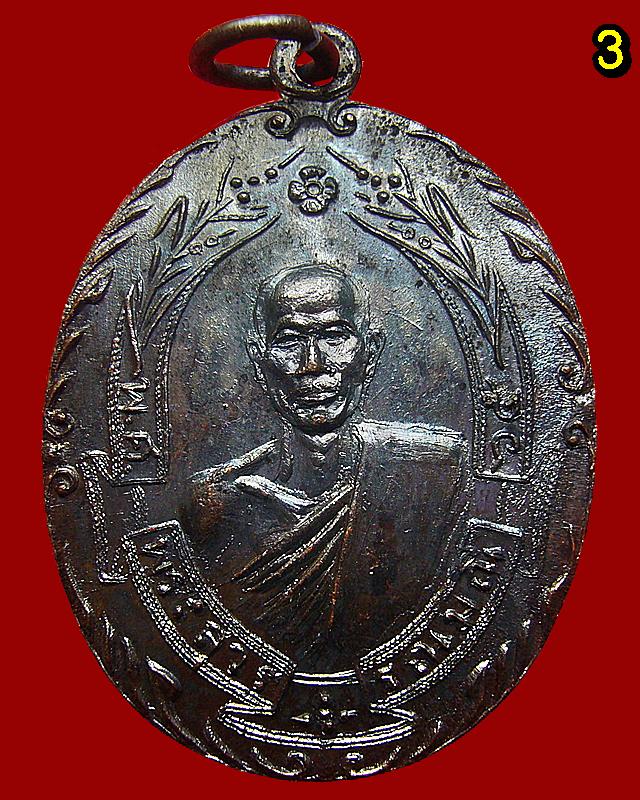 หลวงพ่อฉุย วัดคงคาราม รุ่นเสาร์๕ ปี ๒๕๑๖