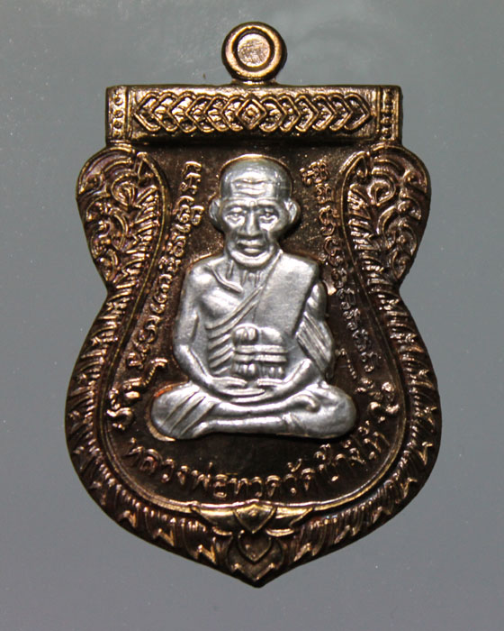 เหรียญหลวงพ่อทวด รุ่น เสาร์ ๕ มหามงคล ๑๐๐ ปี อ.ทิม เนื้อนวะหน้ากากเงิน หมายเลข ๔๗๒ สร้าง 2555 เหรียญ
