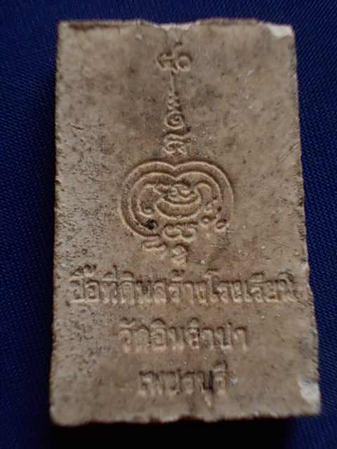 .. 20 บาท..ทุกรายการ..พระสมเด็จ วัดอินจำปา จ.เพชรบุรี เนื้อผง