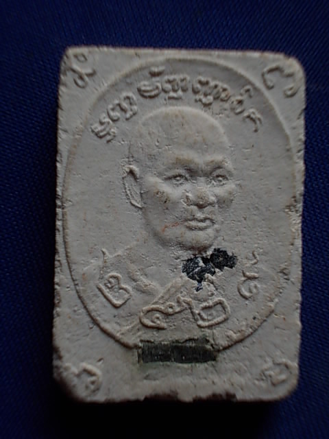 .. 20 บาท..ทุกรายการ..หลวงพ่อบุญ วัดชองแยง โคราช ปี 29 เนื้อผง
