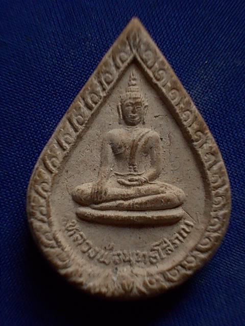 .. 20 บาท..ทุกรายการ..หลวงพ่อพุทธโสภณ วัดทับยายเชียงพล เนื้อผง