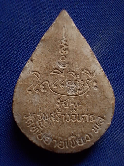 .. 20 บาท..ทุกรายการ..หลวงพ่อพุทธโสภณ วัดทับยายเชียงพล เนื้อผง