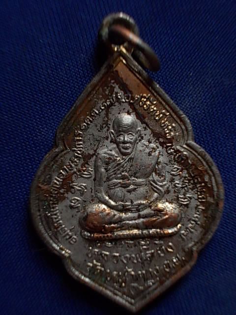 .. 20 บาท..ทุกรายการ..เหรียญหลวงพ่อจง วัดหน้าต่างนอก หลังพระครูสาทรพัฒนกิจ