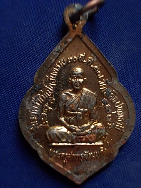 .. 20 บาท..ทุกรายการ..เหรียญหลวงพ่อจง วัดหน้าต่างนอก หลังพระครูสาทรพัฒนกิจ