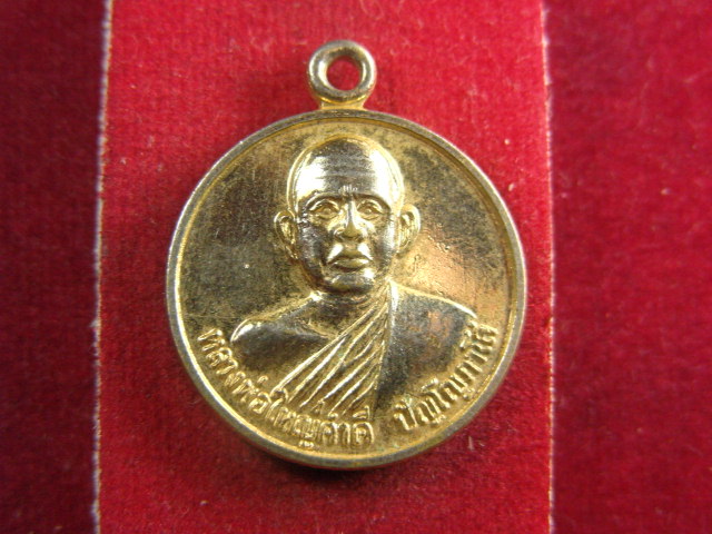 "จ่าสันต์" แดงเคาะเดียว/เหรียญหลวงพ่อใหญ่คำดี  วัดอรัญญิกาวาส  นครพนม