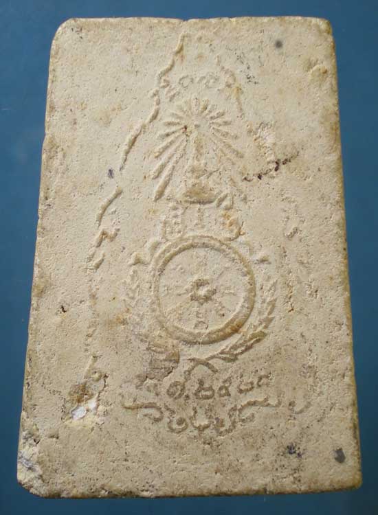 มาเป็นคู่ สมเด็จ +เหรียญพระเจ้าตากสิน ปี21 วัดราชบพิธ