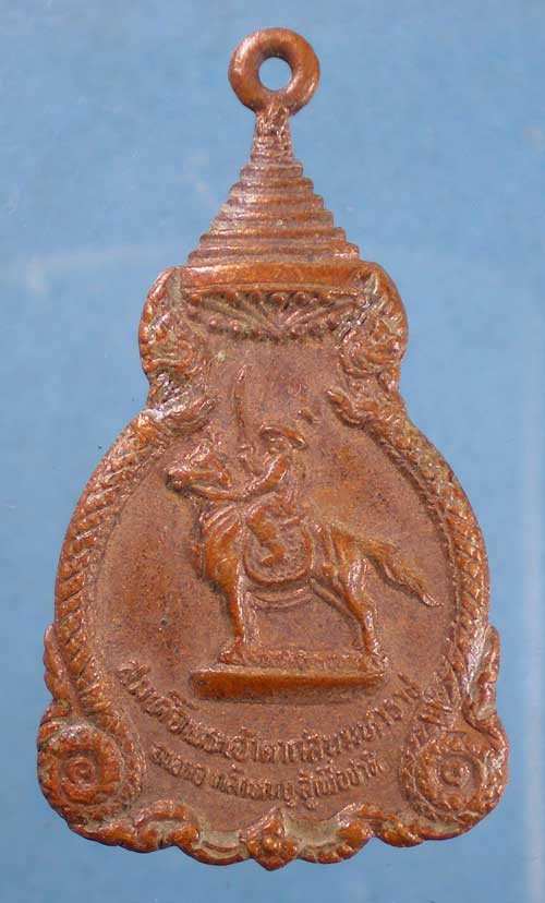 มาเป็นคู่ สมเด็จ +เหรียญพระเจ้าตากสิน ปี21 วัดราชบพิธ