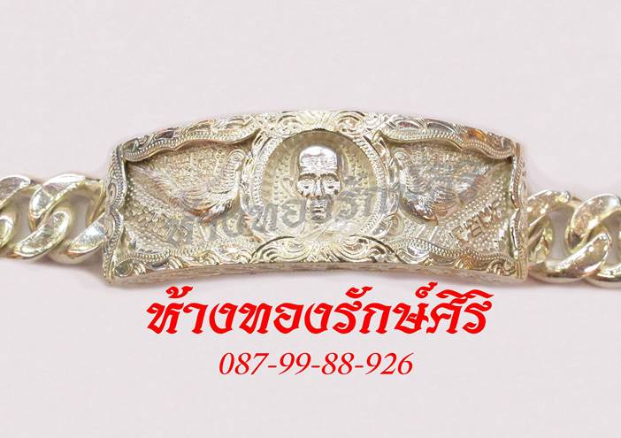 เลสหลวงพ่อรวย วัดตะโก 4 บาท ปี 55