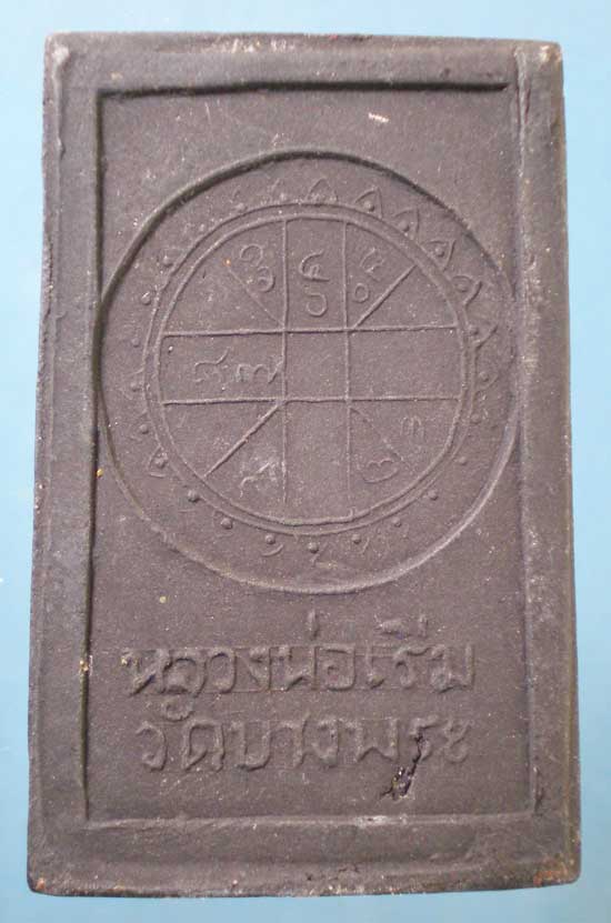 พระแก้ว หลวงพ่อเริ่ม วัดบางพระ ชลบุรี