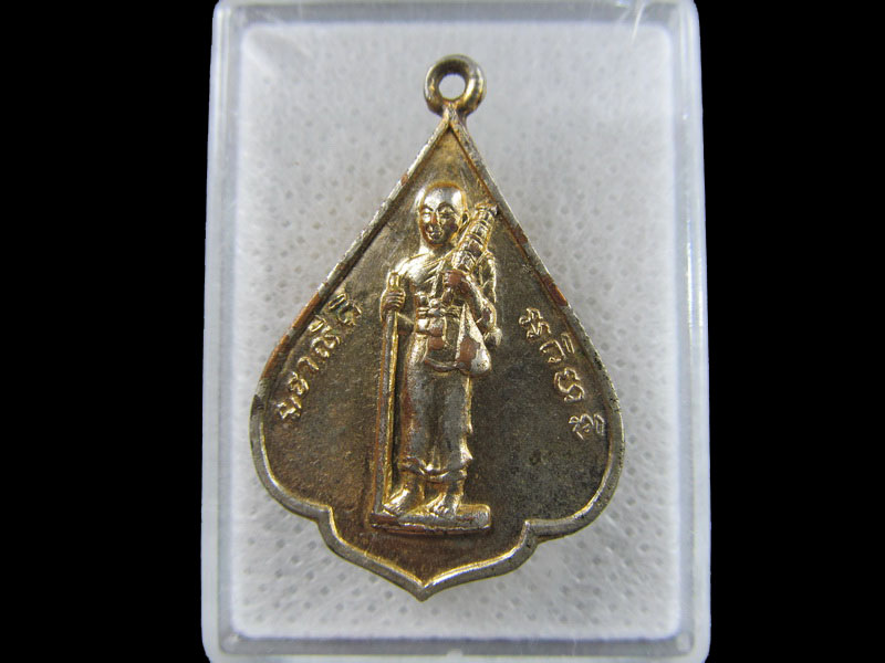 เหรียญพระสิวลีมหาลาภ หลวงพ่อแพ วัดพิกุลทอง จ.สิงห์บุรี..เริ่ม20บาท/.(27/มีค.--124)