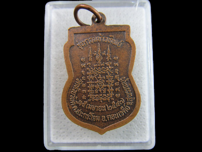 เหรียญหลวงพ่อบูญจันทร์(ขันติ) วัดห้วยวันดี สุพรรณบุรี...เริ่ม20บาท/.(27/มีค.--142)