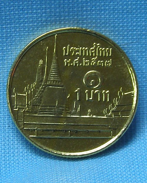 เหรียญบาทแจกทานติดเกศา ปี44 หลวงปู่หลุย วัดลาดบัวขาว(ราชโยธา) [1]