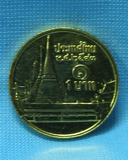 เหรียญบาทแจกทานติดเกศา ปี44 หลวงปู่หลุย วัดลาดบัวขาว(ราชโยธา) [2]