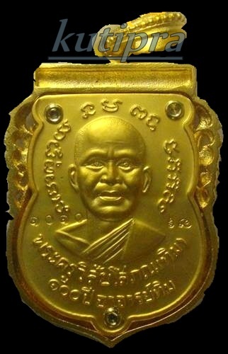เหรียญฉลุหลวงปู่ทวด รุ่น100ปี อ.ทิม พิมพ์เสมาหน้าเลื่อน ฉลุลายยกองค์ เนื้อบรอนช์นอกชุบทอง