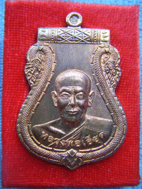 เหรียญเสมาใหญ่ เนื้อทองแดง หลวงพ่อเอียด วัดไผ่ล้อม ปี 52 มีโค๊ด สวยๆพร้อมกล่องครับ