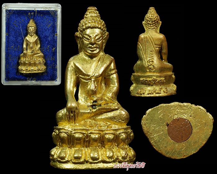 พระกริ่งสัมฤิทธิ์ผล เสาร์๕มหาเศรษฐี หลวงปู่หมุน ฐิตสีโล วัดป่าหนองหล่ม