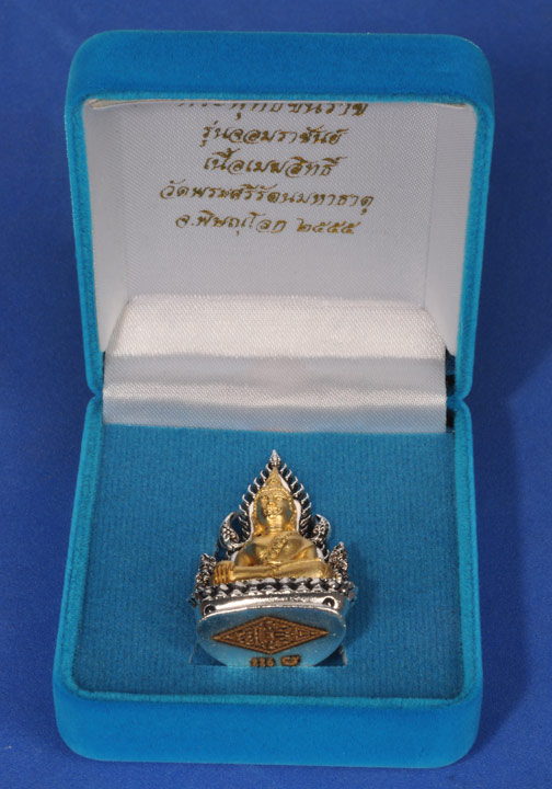 ลอยองค์ พระรพุทธชินราช เนื้อโลหะซุ้มชุบเงิน องค์พระชุบทองรุ่น จอมราชันย์ สวยๆ พร้อม กล่องเดิม ครับ