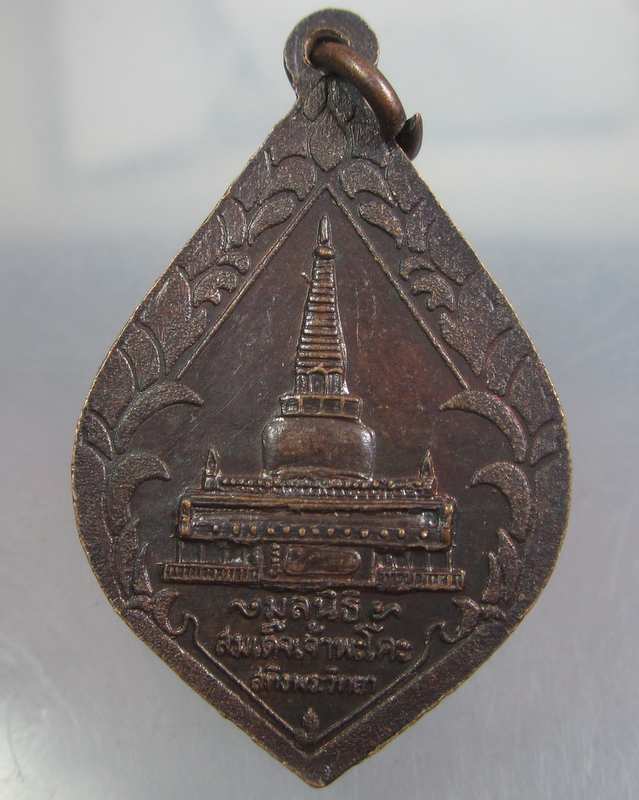 เหรียญหลวงพ่อทวด เหยียบน้ำทะเลจืด"มูลนิธิสมเด็จเจ้าพะโค๊ะ สทิงพระวิทยา"
