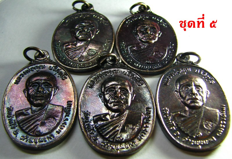 เคาะเดียวแดง****เหรียญหลวงพ่อคูณ ตลาดไทรเก่าปี22 ชุดที่5