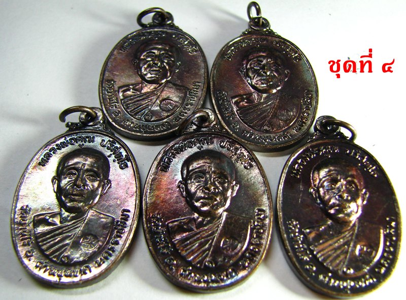 เคาะเดียวแดง****เหรียญหลวงพ่อคูณ ตลาดไทรเก่าปี22 ชุดที่4
