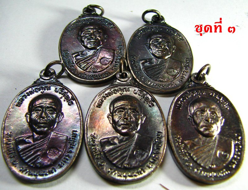 เคาะเดียวแดง****เหรียญหลวงพ่อคูณ ตลาดไทรเก่าปี22 ชุดที่3