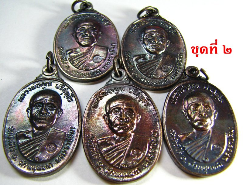 เคาะเดียวแดง****เหรียญหลวงพ่อคูณ ตลาดไทรเก่าปี22 ชุดที่2