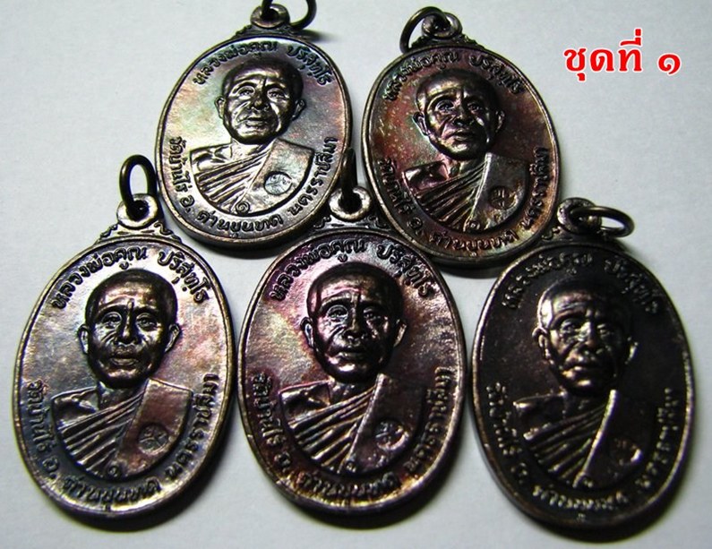 เคาะเดียวแดง****เหรียญหลวงพ่อคูณ ตลาดไทรเก่าปี22 ชุดที่1