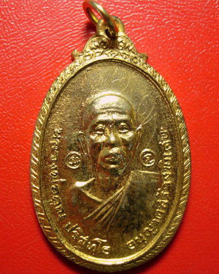 *เหรียญหลวงพ่อคูณ ปริสุทโธ ออกวัดใหม่พิเรนทร์ ปี 2519 กะไหล่ ทอง มีรอยจาร สภาพสวยค่ะ*
