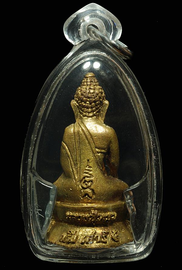 พระกริ่งสัมฤิทธิ์ผล เสาร์๕มหาเศรษฐี หลวงปู่หมุน ฐิตสีโล วัดป่าหนองหล่ม องค์ที่2